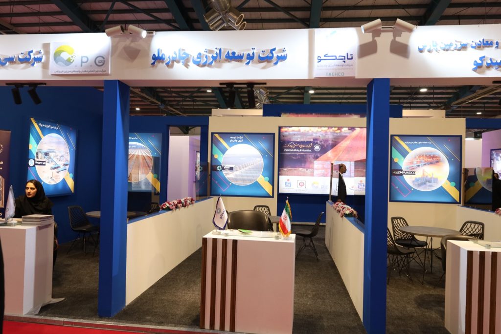 حضور شرکت توسعه انرژی چادرملو در دهمین نمایشگاه تخصصی معدن، فولاد و توسعه زنجیره ارزش ایران