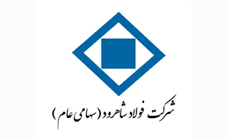 شرکت فولاد شاهرود
