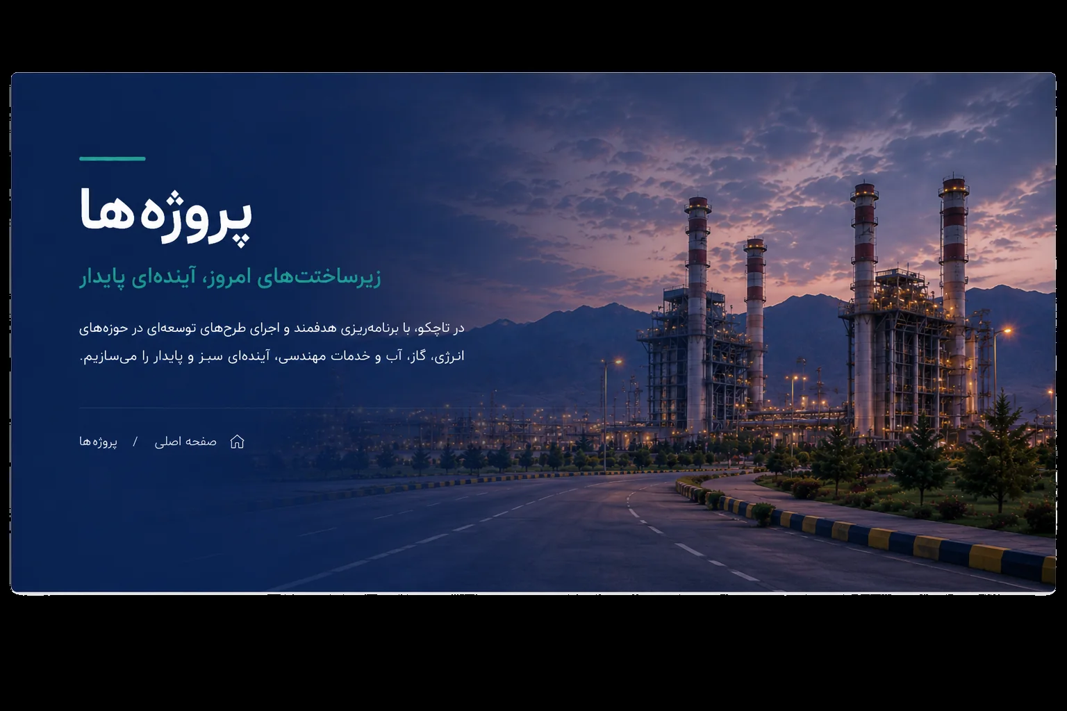 Taachco energy infrastructure projects